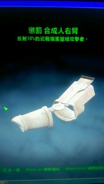 《異塵餘生4》傳奇裝備屬性圖文收集 《異塵餘生4》傳奇裝備屬性圖文收集