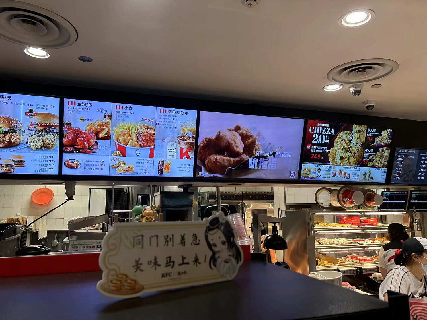 星期四過了還這麽瘋?逆水寒×肯德基連動開啟,門店成社死現場 星期四過了還這麽瘋?逆水寒×肯德基連動開啟,門店成社死現場