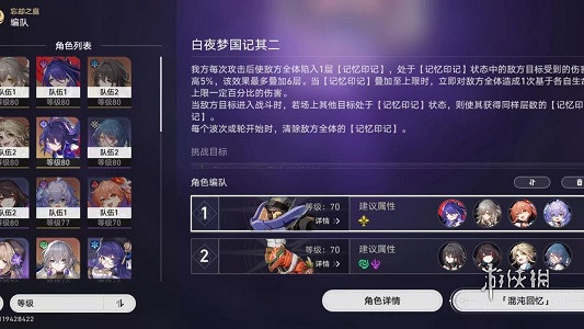 崩壞星穹鐵道砂金專屬成就達成方法 崩壞星穹鐵道砂金專屬成就達成方法