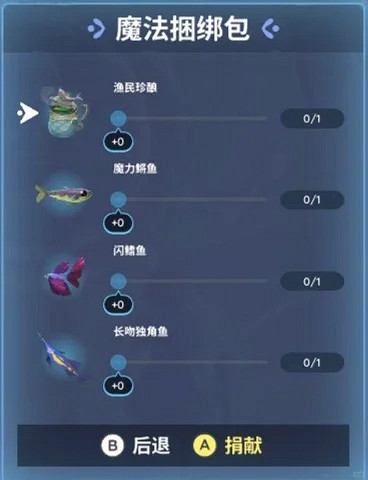《Palia》夜空神殿供奉物品匯總 《Palia》夜空神殿供奉物品匯總