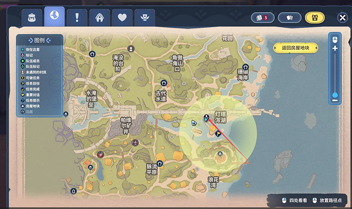 《Palia》刨根問底任務攻略