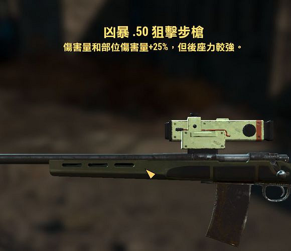 《異塵餘生4》傳奇裝備屬性圖文收集 《異塵餘生4》傳奇裝備屬性圖文收集