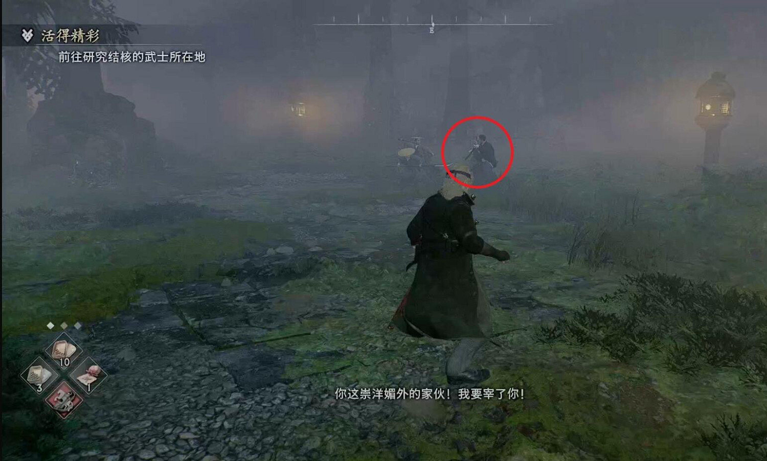 《浪人崛起》支線活的精彩攻略