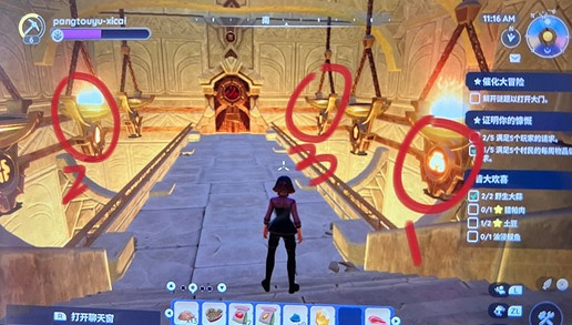 《Palia》催化大冒險任務攻略