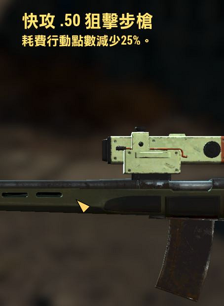 《異塵餘生4》傳奇裝備屬性圖文收集 《異塵餘生4》傳奇裝備屬性圖文收集