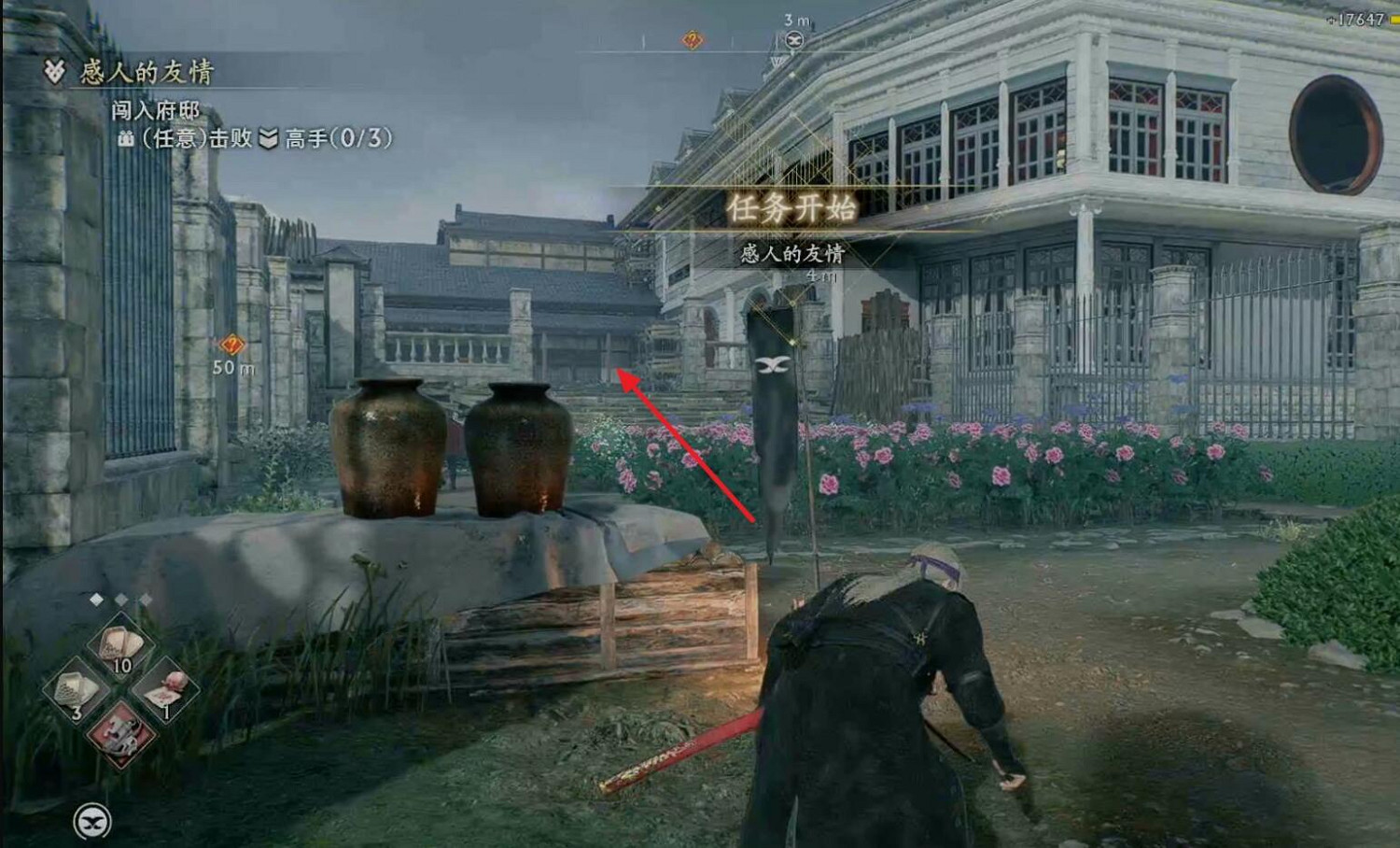 《浪人崛起》支線感人的友情攻略