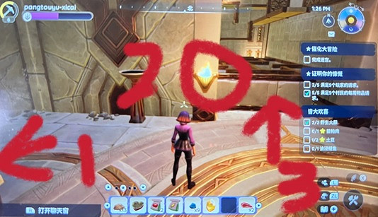 《Palia》催化大冒險任務攻略