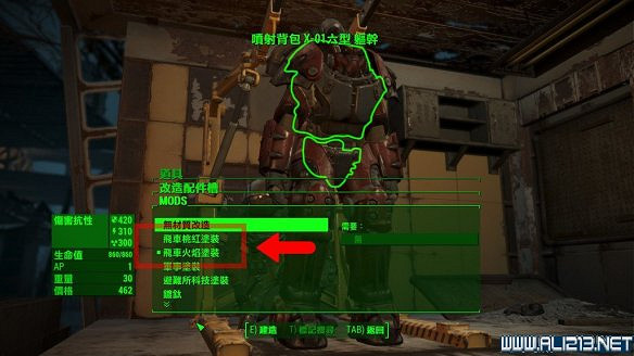 《異塵餘生4》動力甲官方粉色及桃紅塗裝入手方法解析攻略 《異塵餘生4》動力甲官方粉色及桃紅塗裝入手方法解析攻略