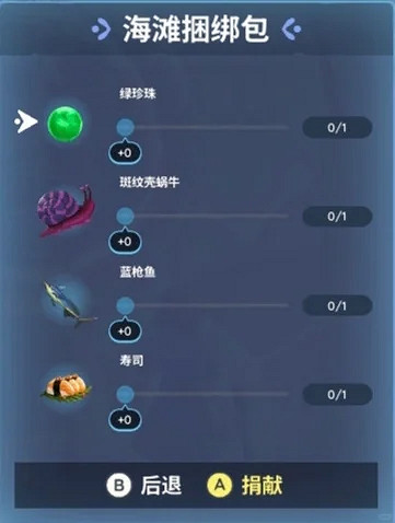 《Palia》夜空神殿供奉物品匯總 《Palia》夜空神殿供奉物品匯總