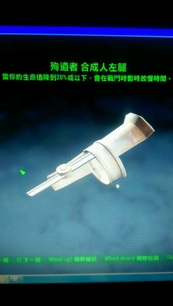 《異塵餘生4》傳奇裝備屬性圖文收集 《異塵餘生4》傳奇裝備屬性圖文收集