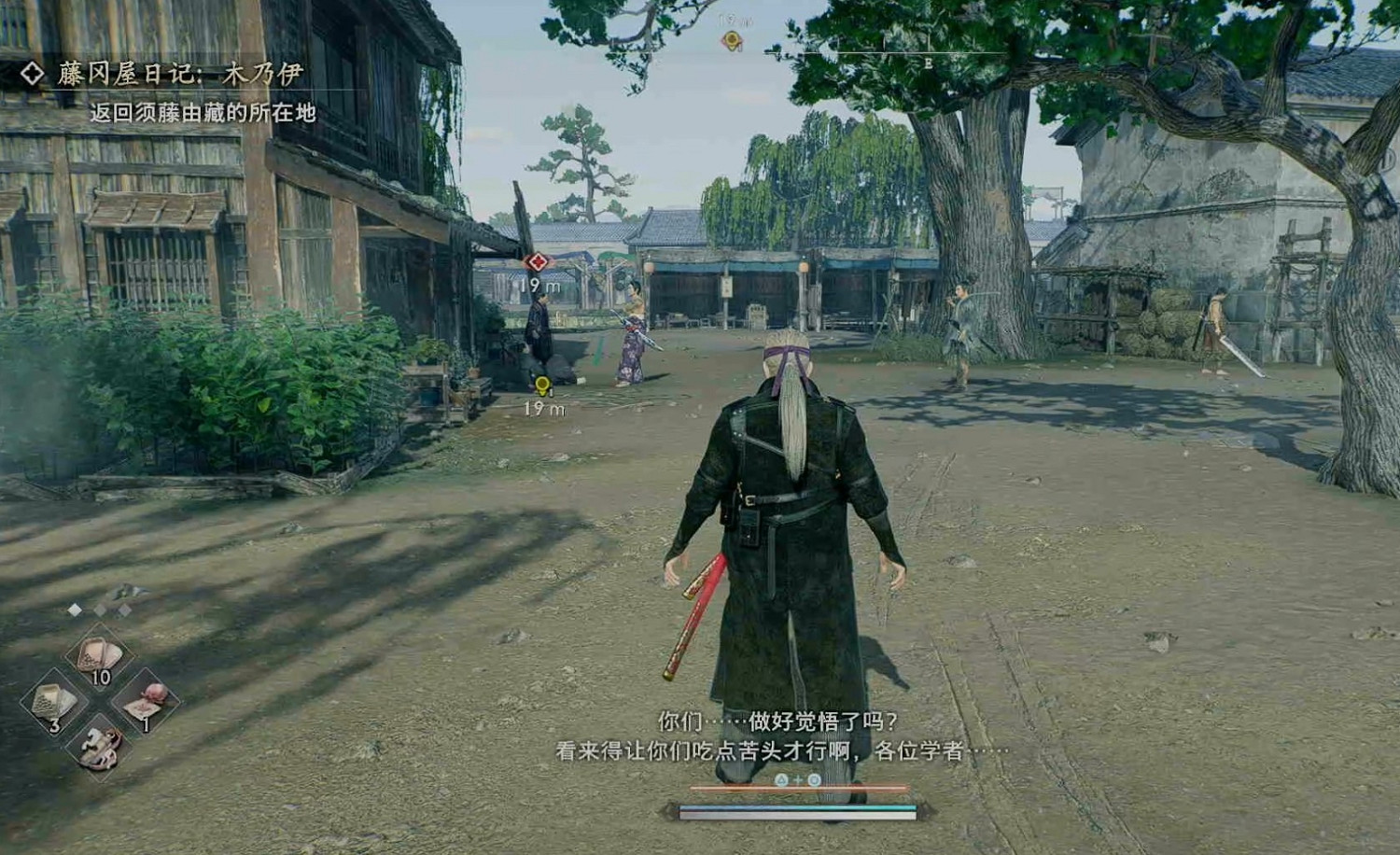 《浪人崛起》藤岡屋日記木乃伊支線攻略