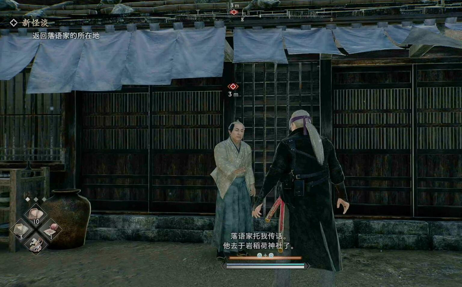 《浪人崛起》支線新怪談攻略