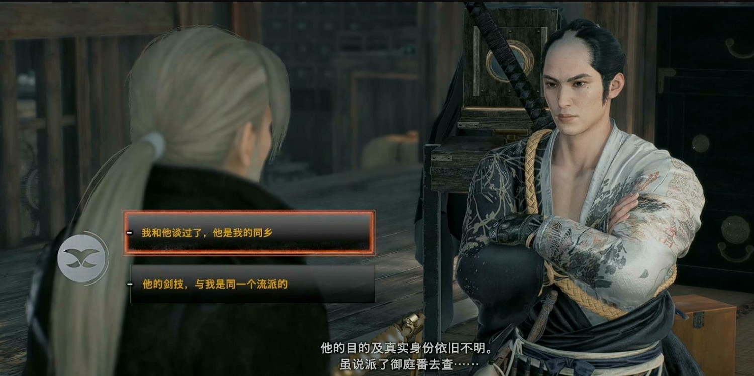 《浪人崛起》破曉的革命者支線攻略