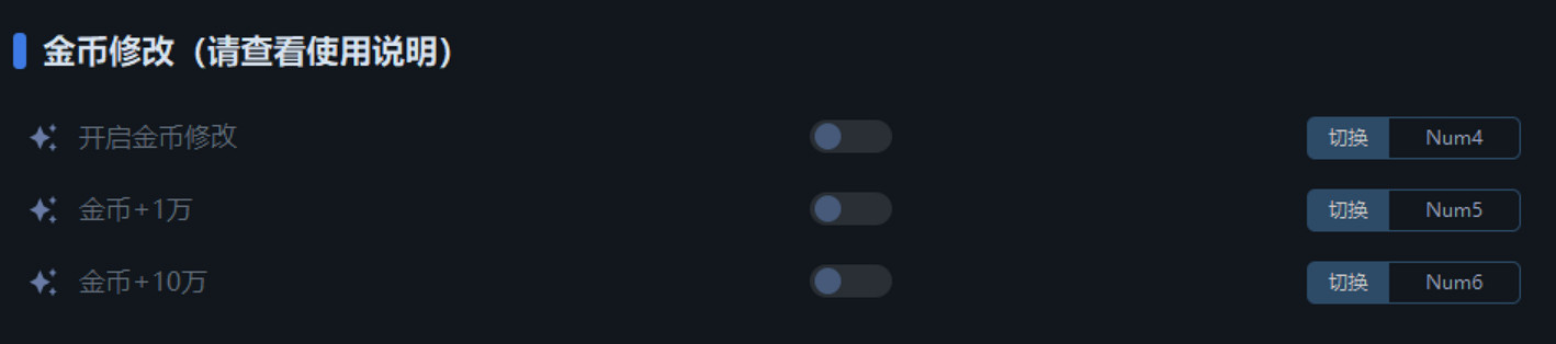 《潛水員戴夫》一修大師修改器使用說明 《潛水員戴夫》一修大師修改器使用說明