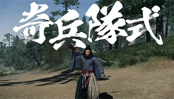 《浪人崛起》銃槍流派介紹 《浪人崛起》銃槍流派介紹