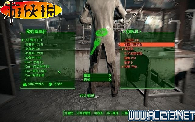 《異塵餘生4》全圖文攻略 全任務劇情教學攻略【完結】 《異塵餘生4》全圖文攻略 全任務劇情教學攻略【完結】