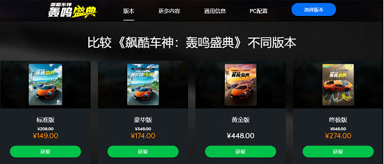 好評如潮,開放世界競速遊戲天花板竟然是它? 好評如潮,開放世界競速遊戲天花板竟然是它?