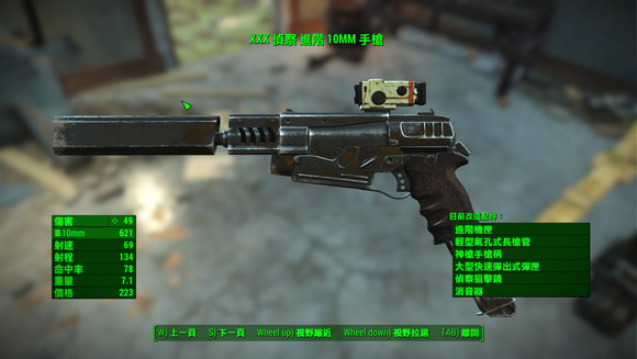 《異塵餘生4》新手向手槍流玩法解析攻略 加點及武器推薦 《異塵餘生4》新手向手槍流玩法解析攻略 加點及武器推薦