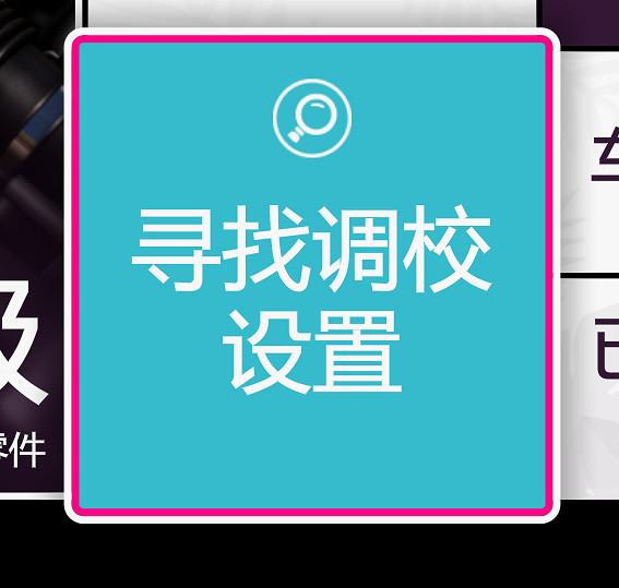 極限競速地平線5遊戲新手入門攻略分享 極限競速地平線5遊戲新手入門攻略分享