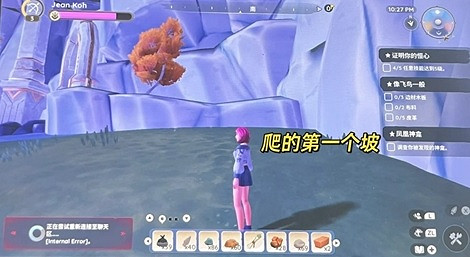 《Palia》淘淘藏起的紙位置 《Palia》淘淘藏起的紙位置