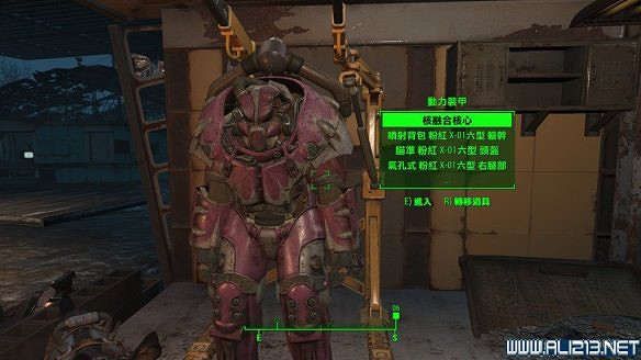 《異塵餘生4》動力甲官方粉色及桃紅塗裝入手方法解析攻略 《異塵餘生4》動力甲官方粉色及桃紅塗裝入手方法解析攻略