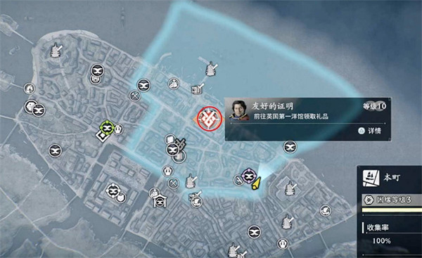 《浪人崛起》友好的證明支線攻略