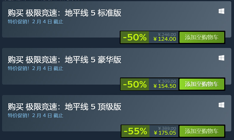 新年史低特惠!《極限競速:地平線5》頂級版平史低4.5折! 新年史低特惠!《極限競速:地平線5》頂級版平史低4.5折!