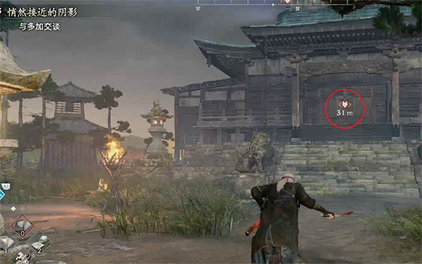 《浪人崛起》悄然接近的陰影支線攻略 《浪人崛起》悄然接近的陰影支線攻略