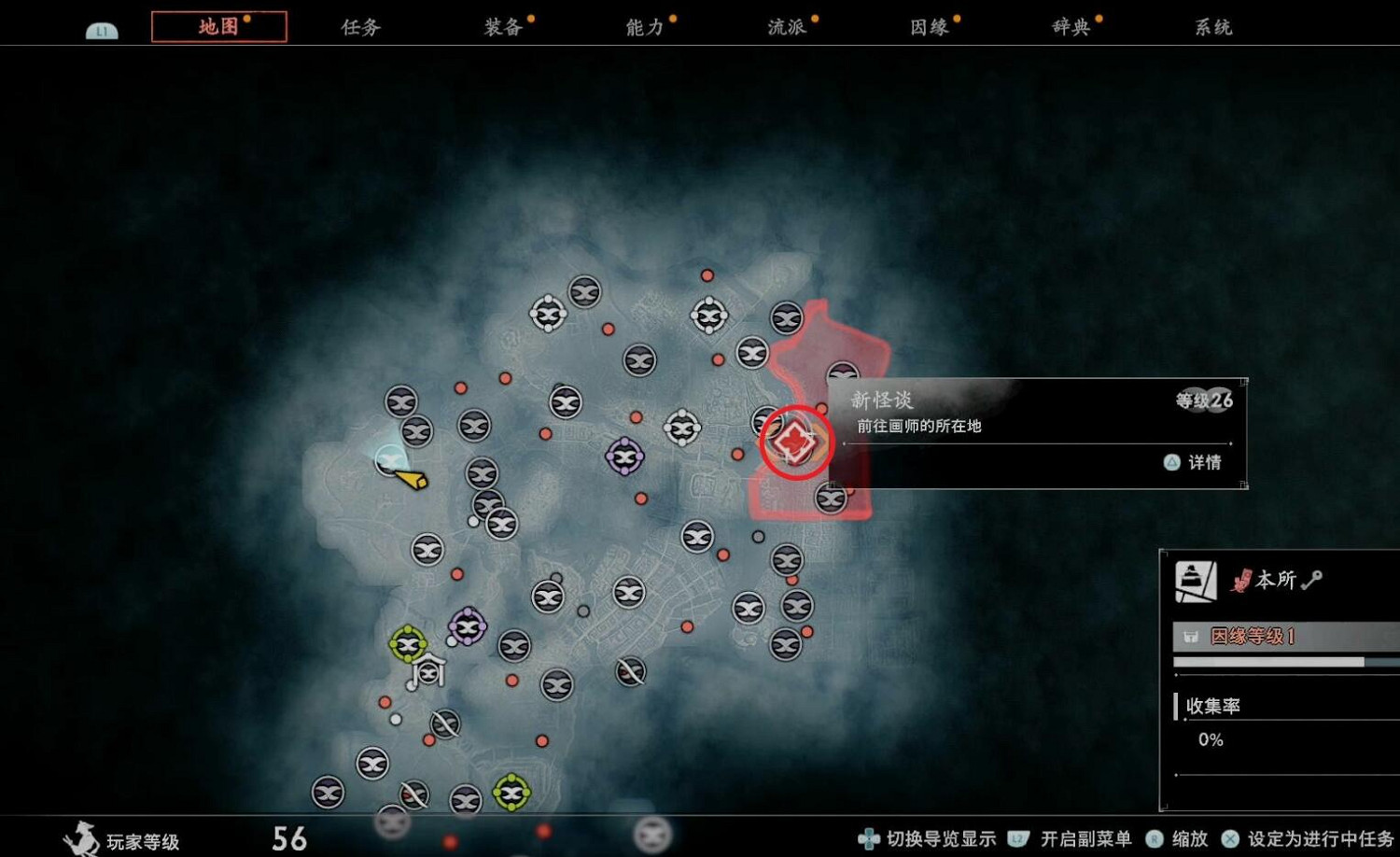 《浪人崛起》支線新怪談攻略