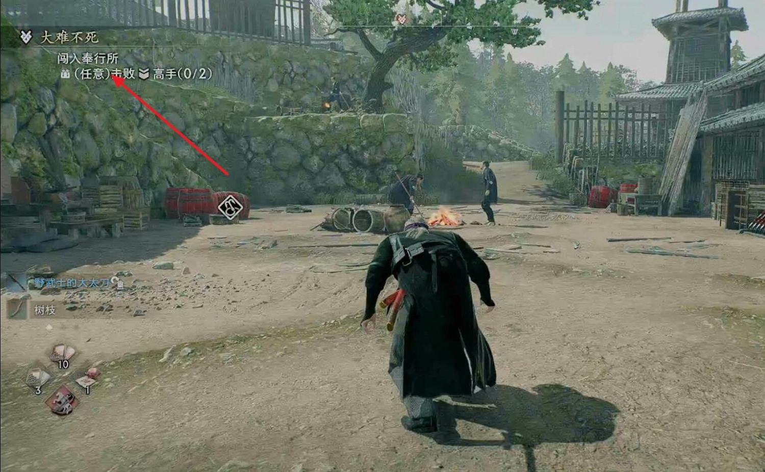 《浪人崛起》支線大難不死攻略