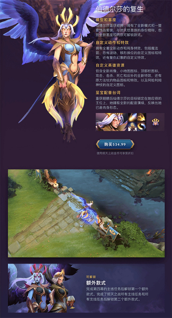《Dota2》“傾天之戰”正式上線：全新至寶、珍藏推出