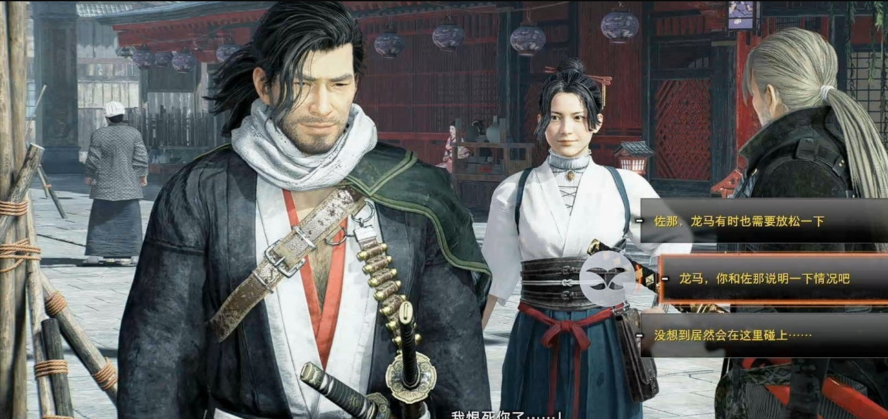 《浪人崛起》小鹿亂撞的少女心支線攻略