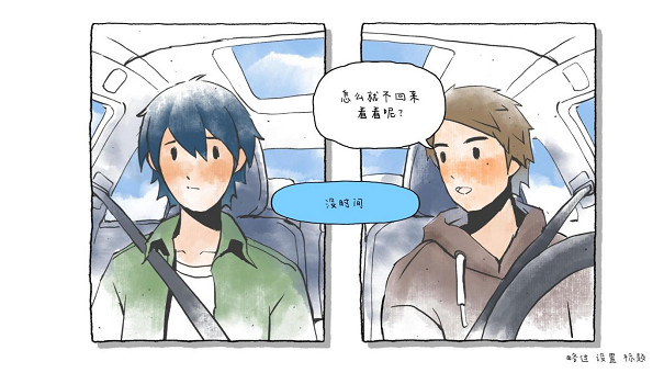 你想彌補那遺憾的年少時光嗎?青春遊戲《那年夏末》6月14日正式發售 你想彌補那遺憾的年少時光嗎?青春遊戲《那年夏末》6月14日正式發售