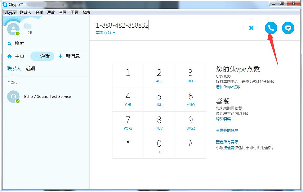 《異塵餘生4》電話彩蛋圖文教學攻略 《異塵餘生4》電話彩蛋圖文教學攻略
