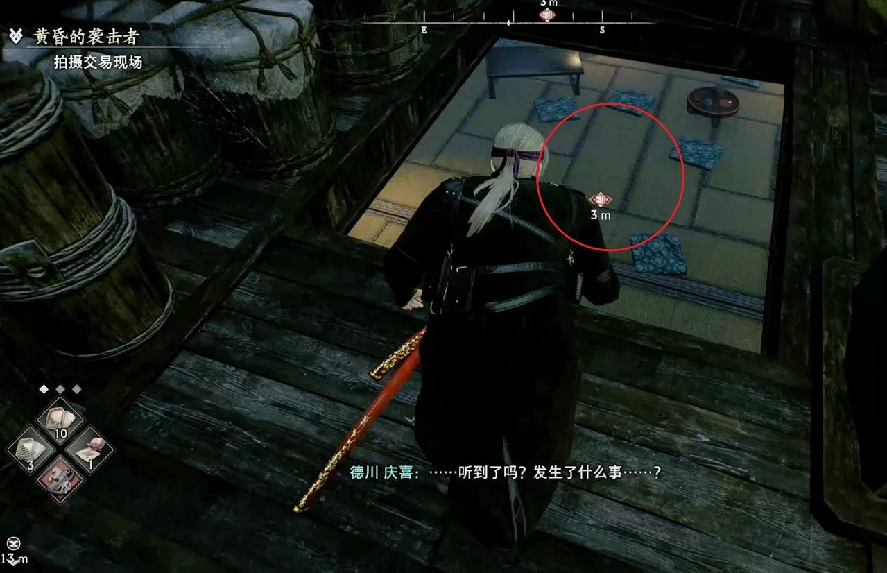 《浪人崛起》黃昏的襲擊者支線攻略