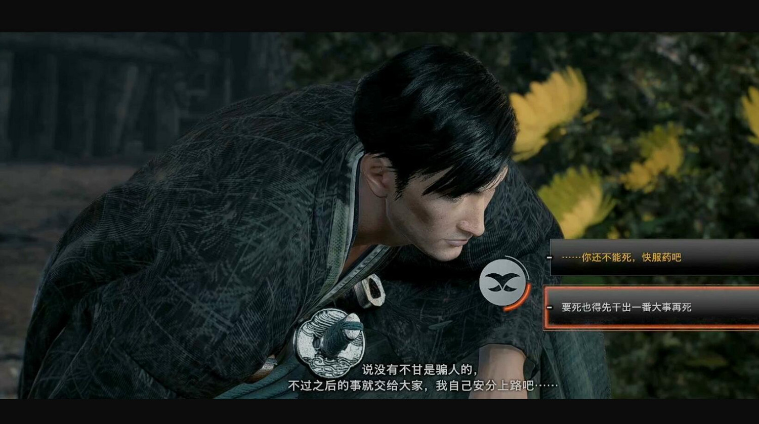 《浪人崛起》支線活的精彩攻略