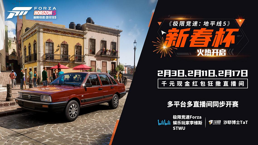 《極限競速:地平線5》新春杯火熱開賽!更有中國大陸研發好車名爵分站賽等你挑戰! 《極限競速:地平線5》新春杯火熱開賽!更有中國大陸研發好車名爵分站賽等你挑戰!