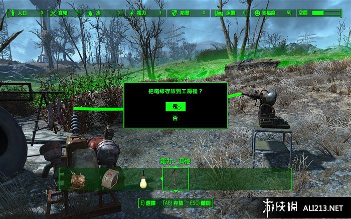 《異塵餘生4》發電機連接電線方法解析攻略 《異塵餘生4》發電機連接電線方法解析攻略