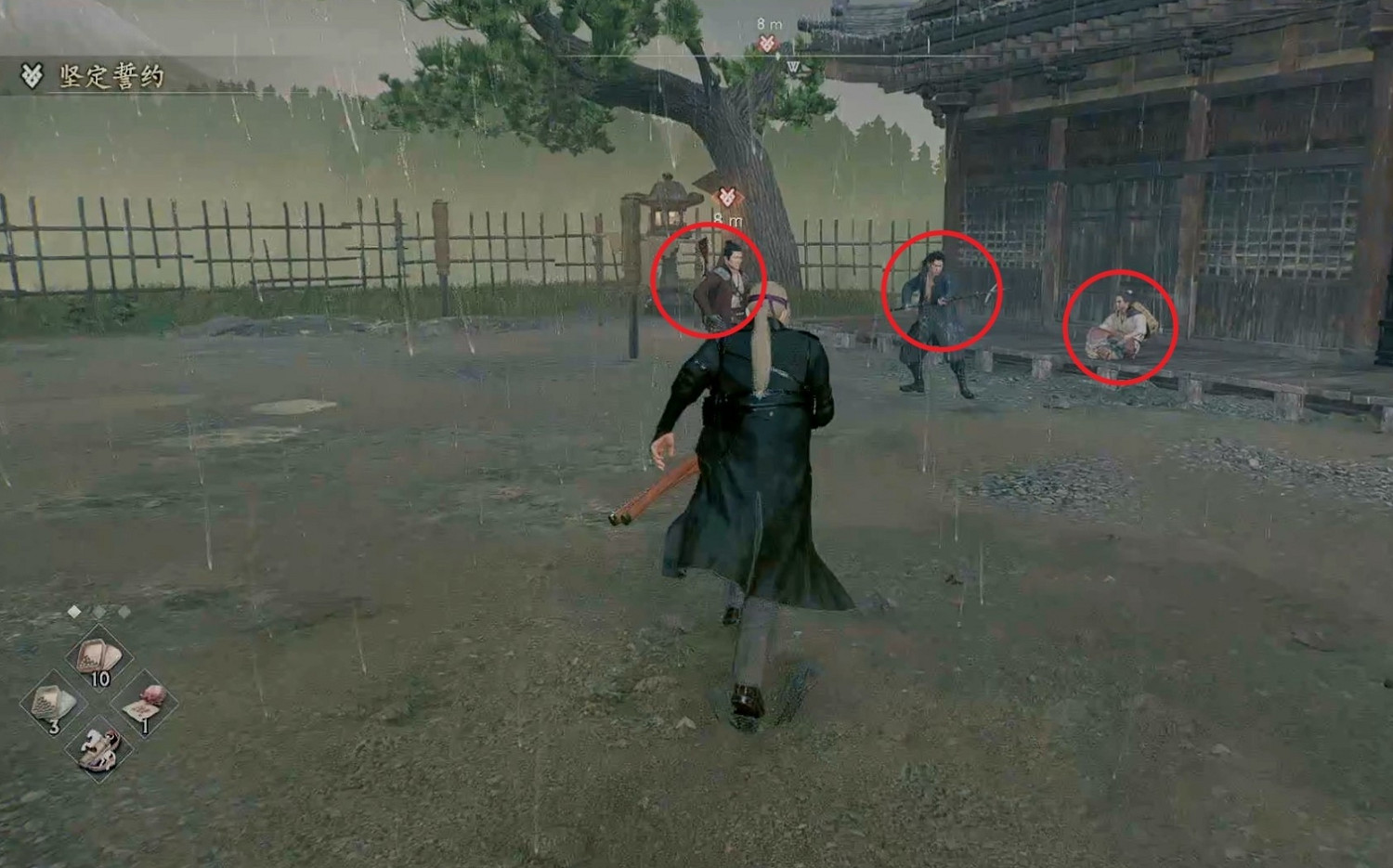 《浪人崛起》堅守誓約支線攻略