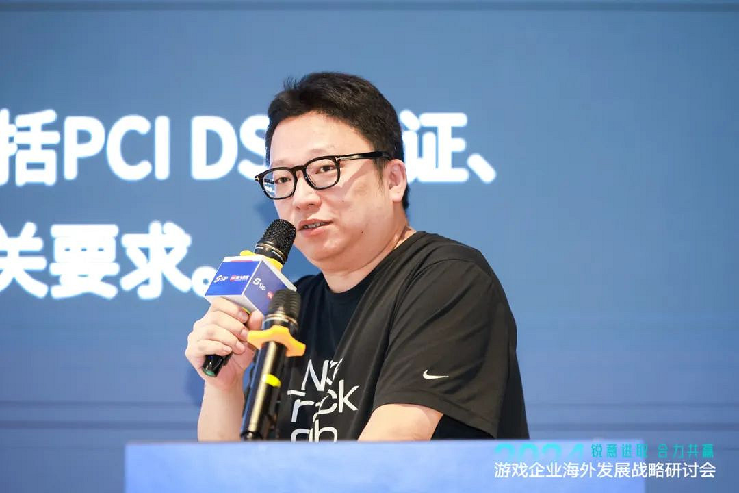 2024遊戲企業海外發展戰略研討會在京舉行 2024遊戲企業海外發展戰略研討會在京舉行