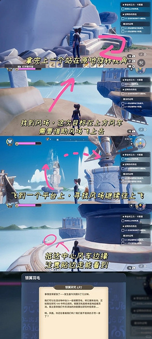 《Palia》魔法的證明任務攻略 《Palia》魔法的證明任務攻略