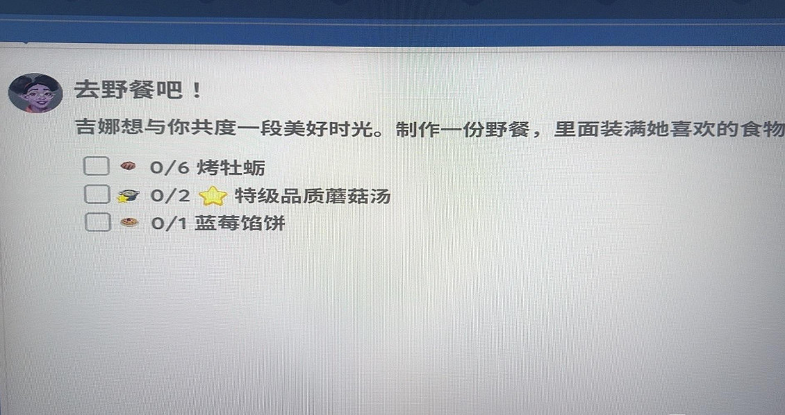 《Palia》蘑菇湯食譜獲取方法 《Palia》蘑菇湯食譜獲取方法