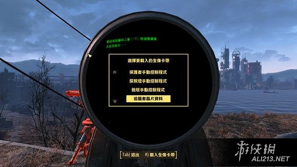 《異塵餘生4》炮塔控制全像卡帶玩法解析攻略