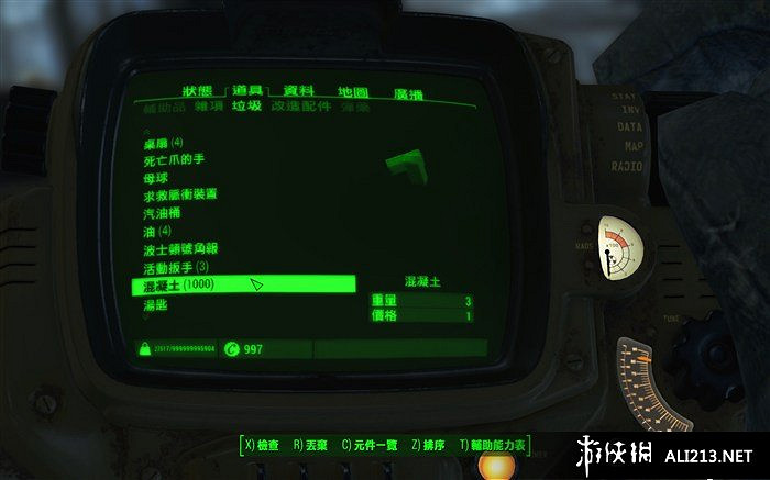 《異塵餘生4》混凝土獲得方法解析攻略 混凝土怎麽獲得