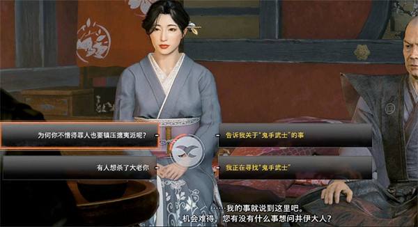 《浪人崛起》悄然接近的陰影支線攻略 《浪人崛起》悄然接近的陰影支線攻略