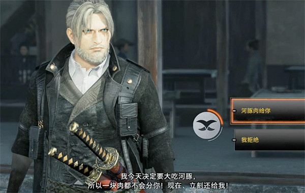 《浪人崛起》危險肝髒的用途支線攻略