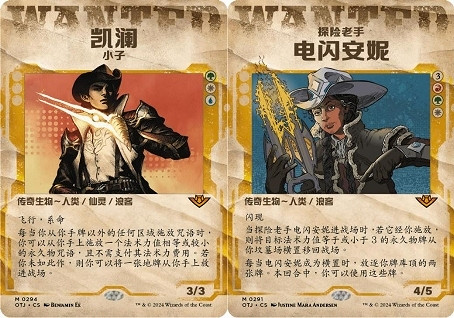 魔法風雲會發布最新系列：光雷驛鏢客