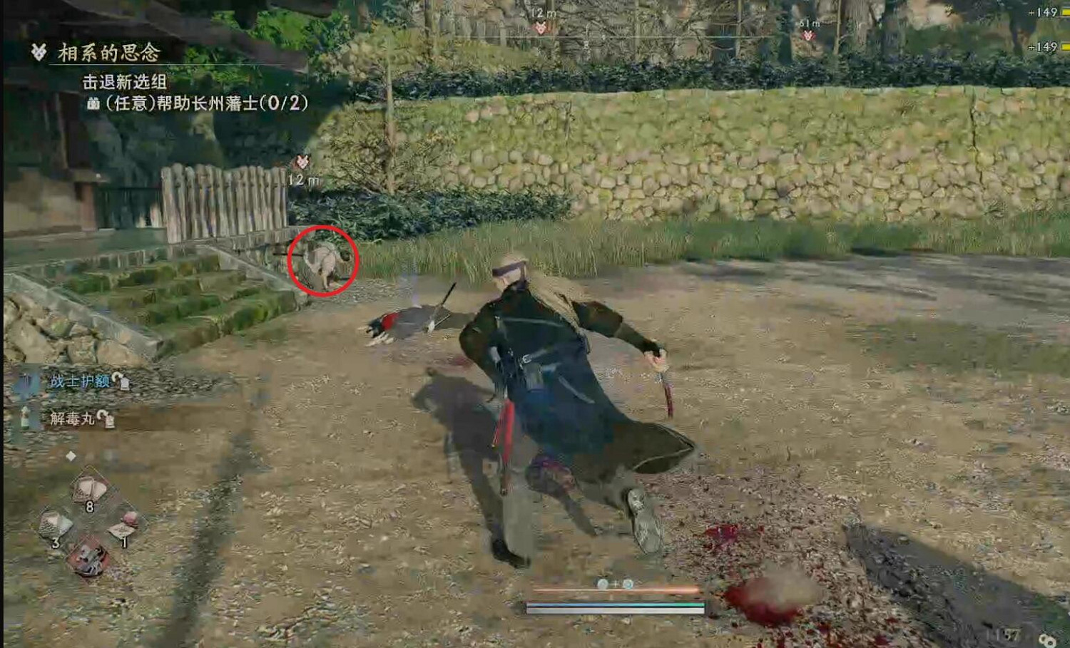 《浪人崛起》支線相系的思念攻略