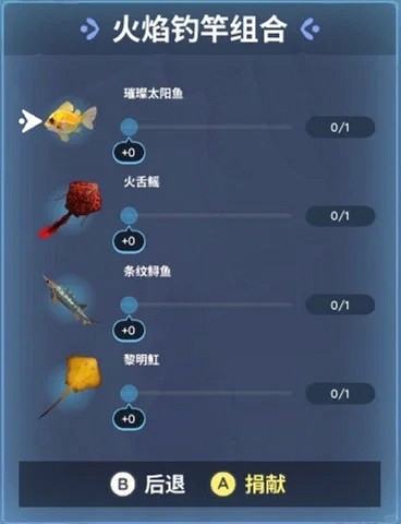 《Palia》夜空神殿供奉物品匯總 《Palia》夜空神殿供奉物品匯總