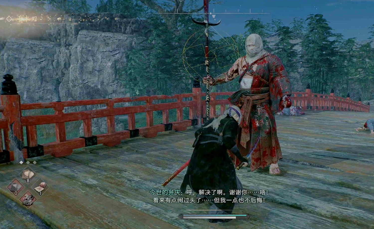 《浪人崛起》千本刀支線攻略